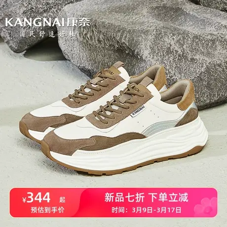 康奈男鞋春季新款百搭运动鞋时尚潮流厚底老爹鞋溶解底休闲鞋商品大图