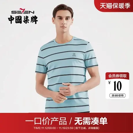 【清仓】柒牌男装夏短袖T恤薄修身条纹中青年圆领休闲丝光棉上衣图片