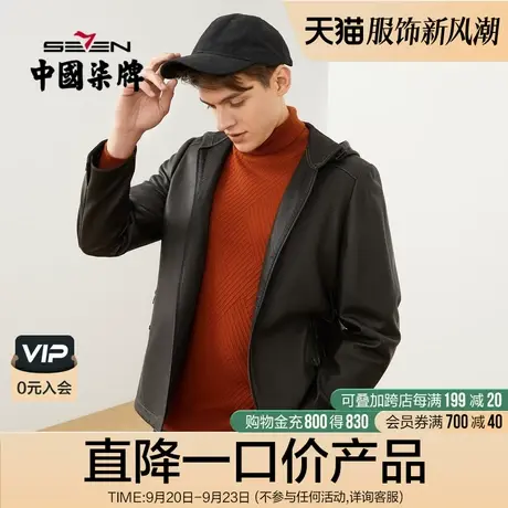 【绵羊皮】柒牌男士帽领皮衣新品冬装时尚休闲青年黑色夹克衫外套商品大图