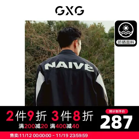 GXG男装 黑色防晒衣UPF50+撞色拼接夹克外套时尚 2023年夏季图片