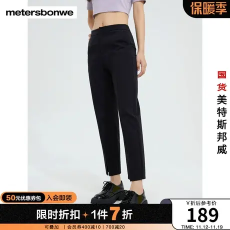 国货美特斯邦威卫裤女春秋开衩烟管简约纯色舒适运动休闲长裤图片