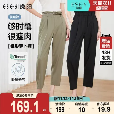 逸阳时尚天丝花苞裤2023夏薄款哈伦运动高腰宽松休闲显瘦冰丝裤子商品大图
