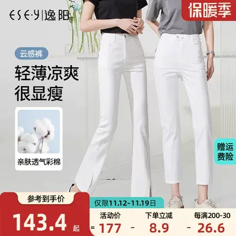 逸阳直筒牛仔裤高腰显瘦2023夏季白色时尚九分裤贴身浅色薄牛仔商品大图