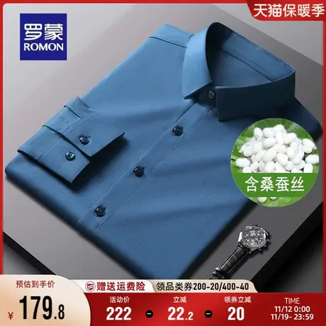 【含桑蚕丝】罗蒙男士工装衬衣2023秋季新款商务休闲修身长袖衬衫商品大图