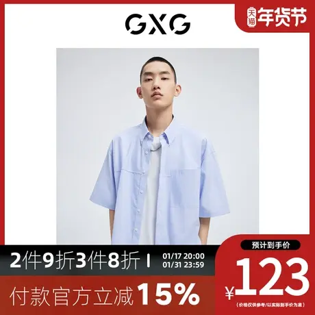 GXG男装[新尚] 翻领短袖衬衫经典条纹后背金属装饰 夏季新品图片