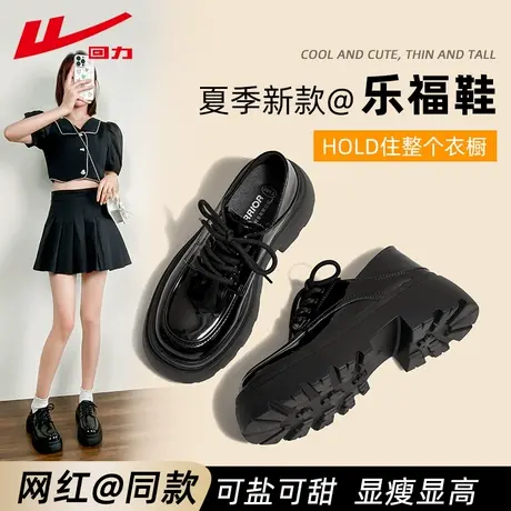 回力小皮鞋女秋季女鞋2023新款厚底英伦风乐福鞋黑色百搭jk单鞋子商品大图