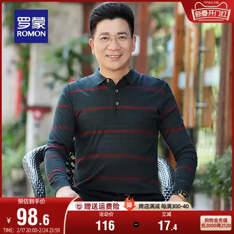 罗蒙针织衫男长袖2024春秋新款时尚休闲外套中老年翻领百搭POLO衫图片