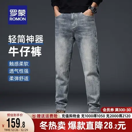罗蒙男士潮流百搭时尚牛仔裤2023秋季新款修身加厚简约锥形裤长裤商品大图