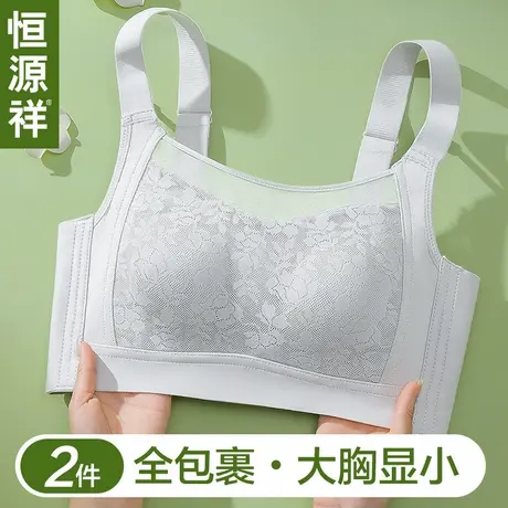 恒源祥大胸显小内衣全罩杯薄款无钢圈胸罩收副乳防下垂兔耳文胸女商品大图