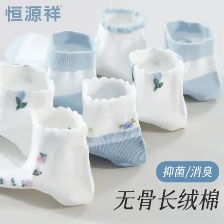 恒源祥棉袜子女夏季薄款无骨船袜抗菌吸汗防臭透气夏天少女生短袜商品大图