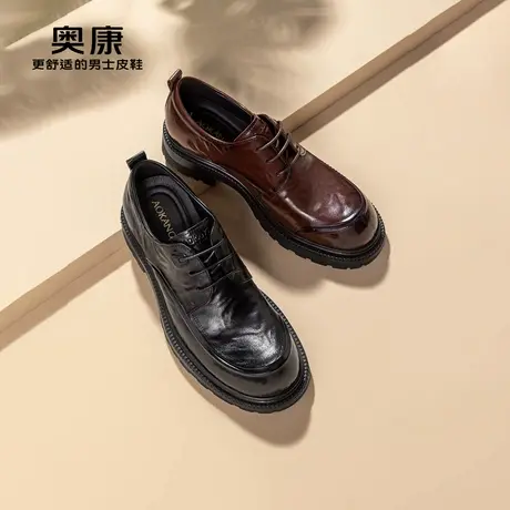 AOKANG奥康秋季新款商务正装皮鞋男真皮抓皱青年厚底德比鞋潮图片