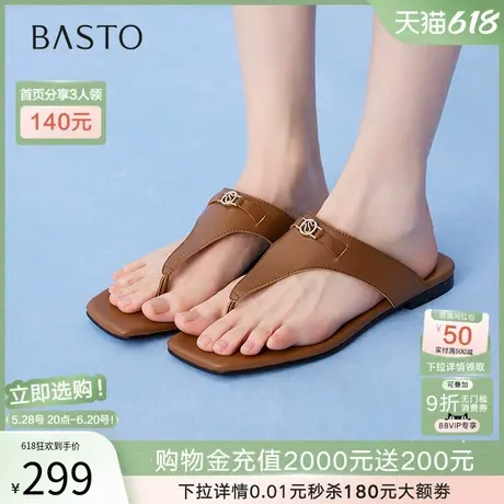 百思图25夏新款休闲居家羊皮人字拖平底外穿女豹纹拖鞋C5831BT5图片