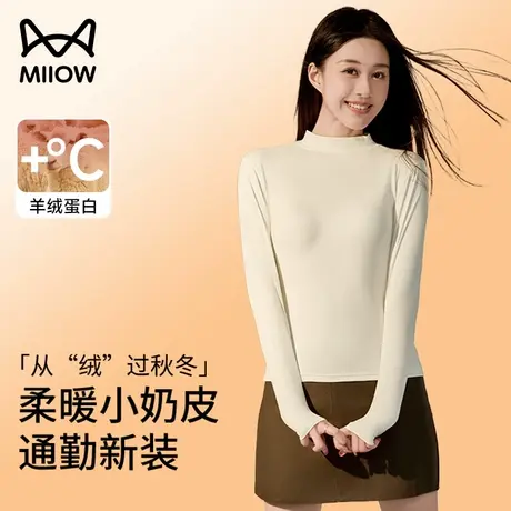 猫人保暖内衣女秋冬季自发热德绒半高领内搭上衣长袖贴身白色打底商品大图
