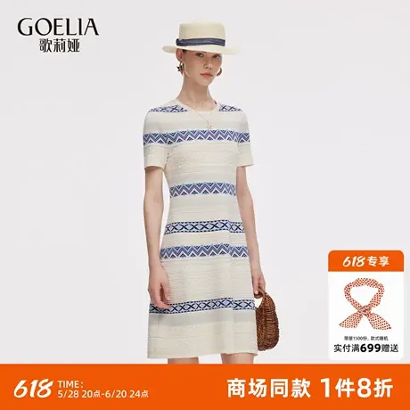 歌莉娅提花连衣裙女2025新款夏季流行穿搭高级包臀裙子1E7L4G0Z0图片
