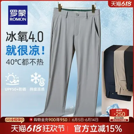 【冰氧4.0】罗蒙男士防晒凉感休闲裤夏季薄款冰丝长裤父亲节礼物商品大图