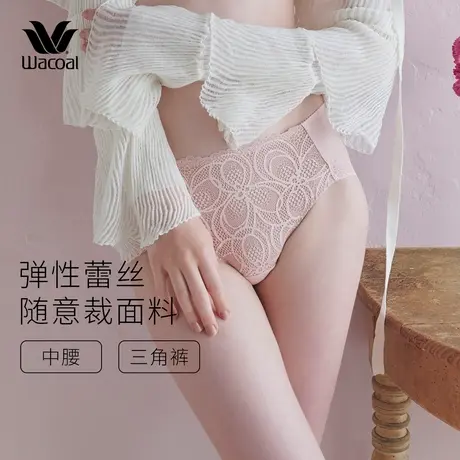 华歌尔Wacoal 欧风蕾丝中高腰三角裤内裤内衣女WP34M4商品大图