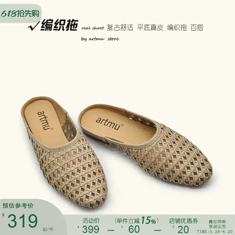 Artmu阿木原创真皮编织镂空包头拖鞋女夏外穿2025夏季新款半拖鞋图片