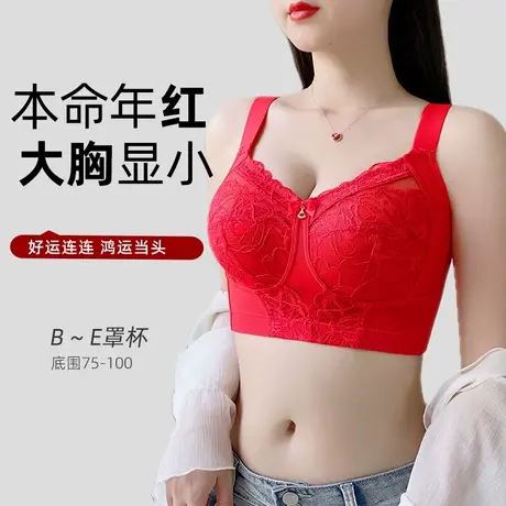 2025蛇年本命年内衣女大红色胸罩大码全罩杯大胸显小结婚新娘文胸商品大图