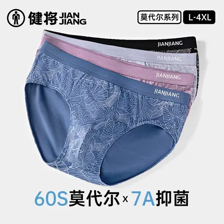 健将男士三角内裤纯棉裆短裤莫代尔春夏新款底裤男式运动透气裤衩商品大图