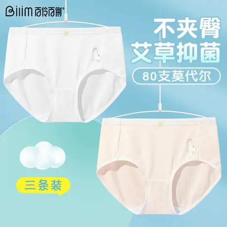 百伶百俐内裤女士艾草抗菌纯棉裆中腰少女日系透气短裤女生三角裤商品大图