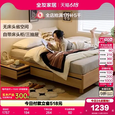 全友家居原木风小户型收纳储物无床头单人床卧室榻榻米1.8m双人床商品大图