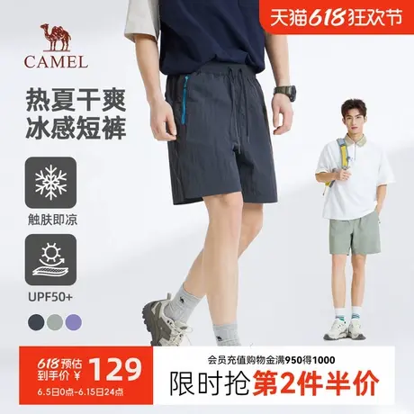 骆驼男装凉感短裤男2025新款夏季薄款透气梭织防晒速干运动五分裤商品大图