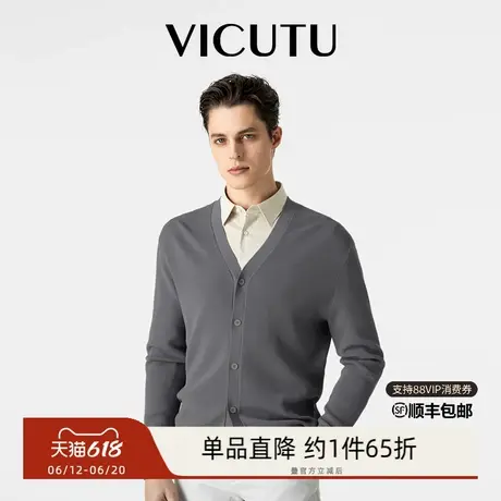 VICUTU威可多男士开衫春季橙标舒弹华夫格商务休闲百搭外套图片
