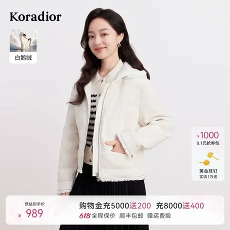 Koradior珂莱蒂尔冬季时尚白鹅绒轻柔保暖羽绒服外套图片