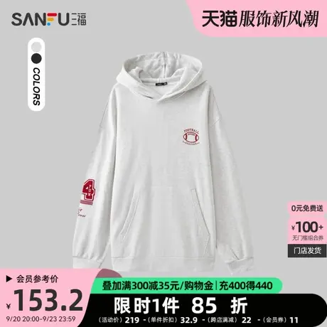 三福2023秋男士橄榄球刺绣卫衣 运动风宽松连帽纯棉上衣475281商品大图