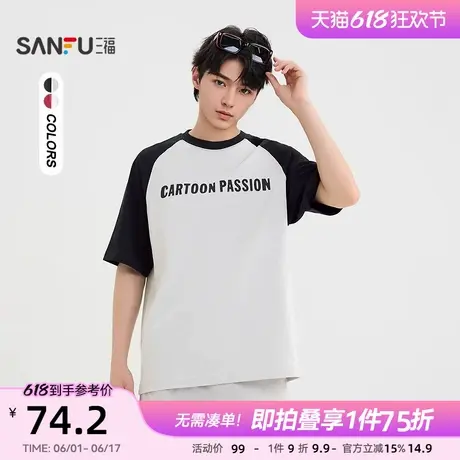 三福2025夏季男士插肩袖字母图案短T恤 休闲圆领上衣男502000商品大图