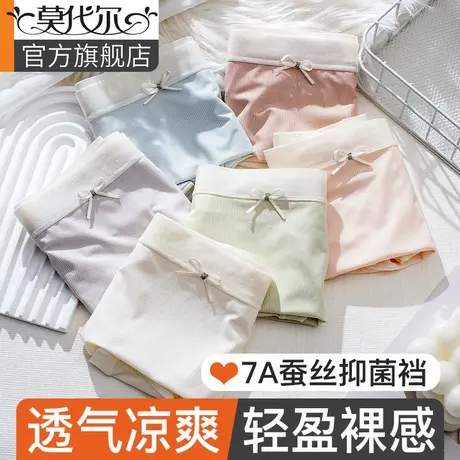 莫代尔内裤女士夏季薄款冰丝7A抗菌蚕丝裆女生不卡裆透气三角裤头商品大图