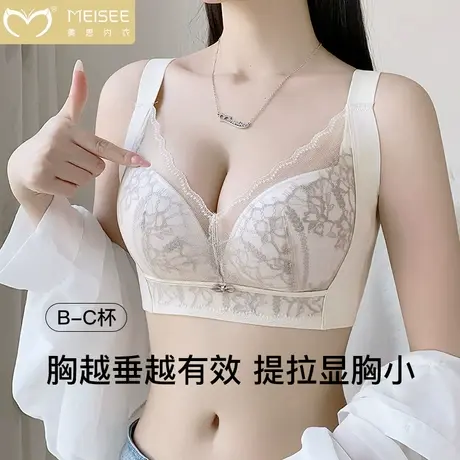 美思内衣女提拉防垂胸罩无钢圈收副乳大胸显小调整型性感美背文胸商品大图
