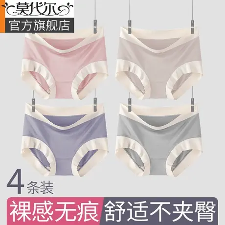莫代尔内裤女纯棉抗菌裆无痕冰丝夏季薄款裸感中腰透气女生三角裤商品大图