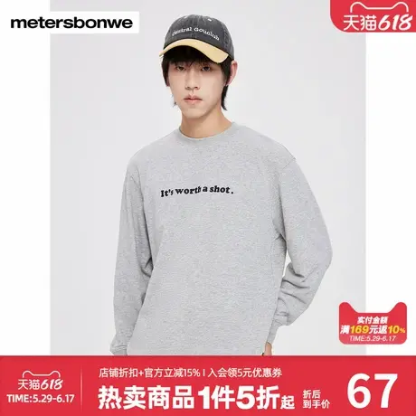 美特斯邦威时尚百搭卫衣男秋季新款基础朝流字母印花圆领叠穿上衣图片