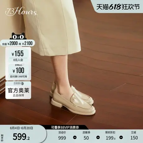 赵小姐同款73hours官方奥莱女鞋周末展馆2024厚底小皮鞋乐福鞋女图片