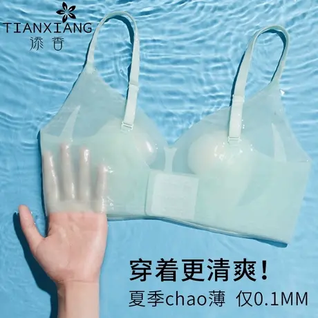 添香夏季轻薄美背透气内衣女大胸显小上托防下垂无痕冰丝文胸背心商品大图