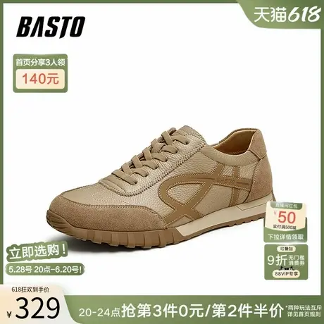 父亲节礼物百思图春夏新款商场同款运动德训鞋男休闲鞋85860CM4商品大图