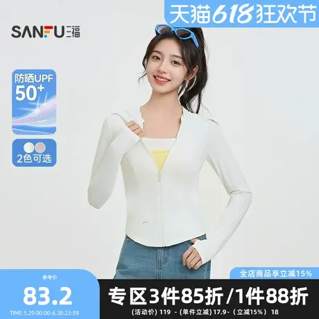 三福单外套2025夏季收腰合身设计时尚帽檐短款上衣女装840002图片