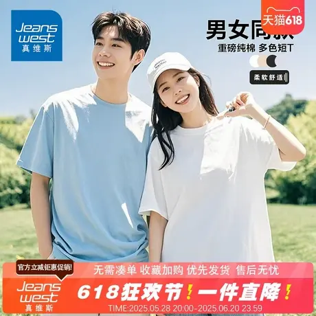 NG真维斯重磅短袖T恤男女同款2025夏季纯棉宽松圆领休闲体恤上衣商品大图