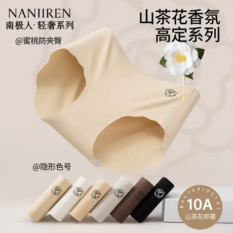 内裤女士2025新款夏季薄款冰丝10A级抑菌裆隐形女生不夹臀三角裤商品大图