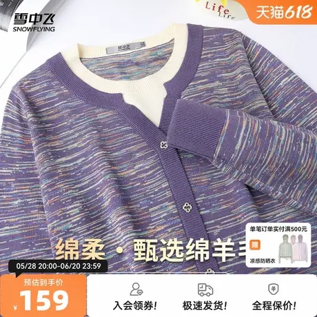 雪中飞25秋新款柔软舒适绵羊毛针织衫女假两件女士针织打底衫W图片