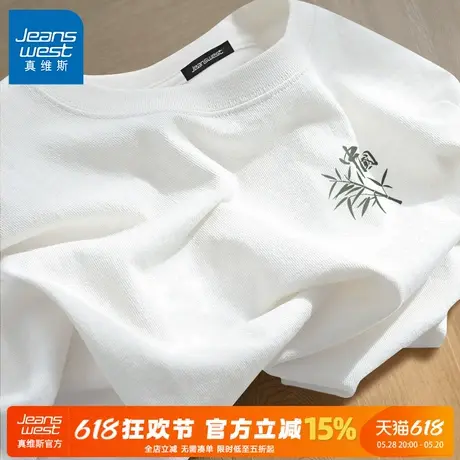 GV真维斯中国风长袖t恤男2025秋季新款纯棉打底衫男士内搭体恤衫C商品大图