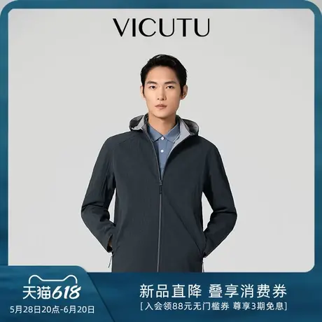 VICUTU威可多男士夹克春季新款舒适亲肤时尚潮流立领连帽商务外套图片