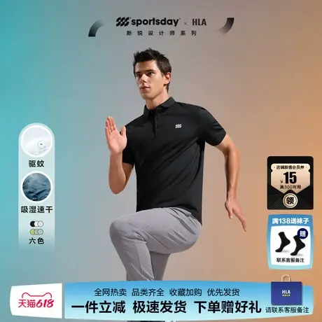 HLA/海澜之家sportsday马术运动POLO衫25夏季新款速干印花短袖男图片