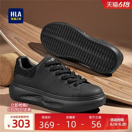 HLA/海澜之家男鞋新款夏季经典时尚舒适小白鞋休闲增高百搭板鞋商品大图