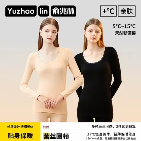 俞兆林保暖内衣薄款冬季打底内搭秋衣秋裤套装女塑身美体线衣线裤商品大图