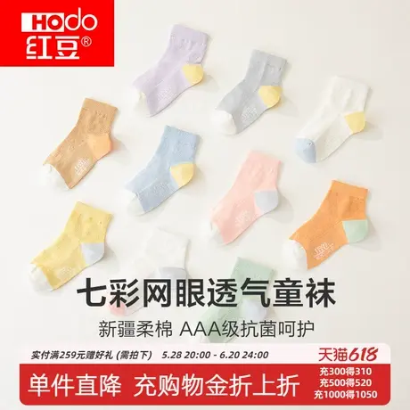 红豆儿童袜子夏季薄款网眼男童女童短筒中筒棉袜中大童抗菌商品大图