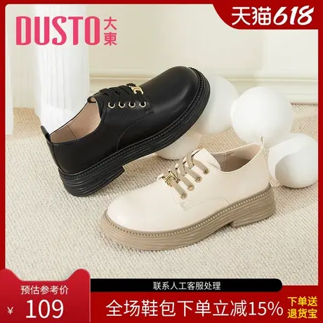 〖WP〗大东深口鞋女春学院风中跟粗跟小皮鞋系带金属女鞋0679商品大图