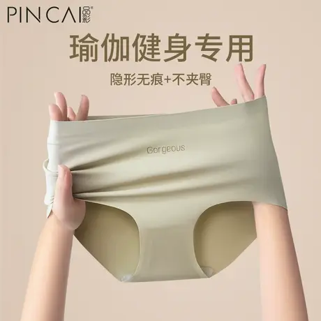 女士内裤新款7A桑蚕丝抗菌裆大码中腰瑜伽健身运动无痕女生三角裤图片
