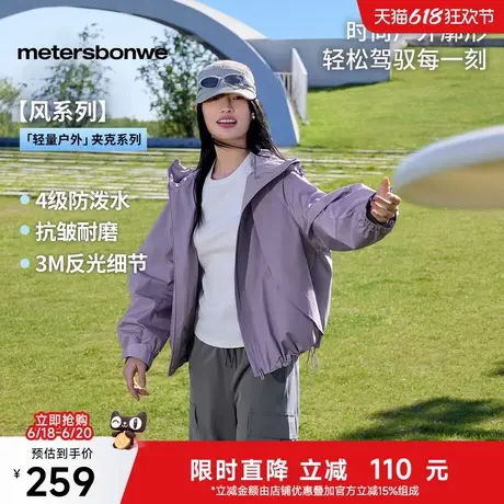 【华夏之壳-风系列】美特斯邦威夹克女25春新款户外连帽宽松外套图片